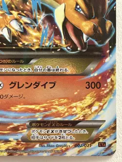 M Charizard EX 002/021 Pokemon card Nintendo Japanese Holo VERY RARE - Image 4