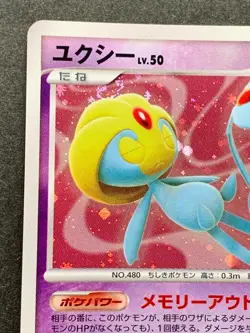 Pokemon card Uxie LV.50 DPBP#519 DP2 2007 Pokemon TCG Japan Holo Rare Nintendo - Image 2