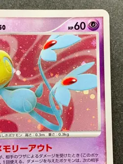 Pokemon card Uxie LV.50 DPBP#519 DP2 2007 Pokemon TCG Japan Holo Rare Nintendo - Image 3