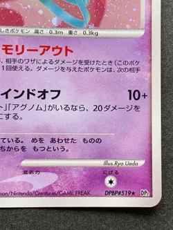 Pokemon card Uxie LV.50 DPBP#519 DP2 2007 Pokemon TCG Japan Holo Rare Nintendo - Image 4