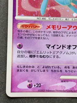 Pokemon card Uxie LV.50 DPBP#519 DP2 2007 Pokemon TCG Japan Holo Rare Nintendo - Image 5