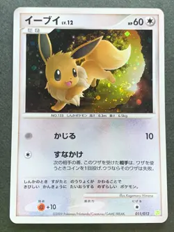 Pokemon card Eevee LV.12 011/012 PtS 2009 Pokemon TCG Japan Holo Rare Nintendo - Image 1