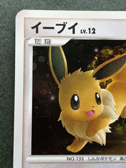 Pokemon card Eevee LV.12 011/012 PtS 2009 Pokemon TCG Japan Holo Rare Nintendo - Image 2