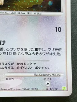 Pokemon card Eevee LV.12 011/012 PtS 2009 Pokemon TCG Japan Holo Rare Nintendo - Image 4