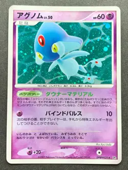Pokemon card Azelf LV.50 DPBP#521 DP2 2007 Pokemon TCG Japanese Holo Rare - Image 1