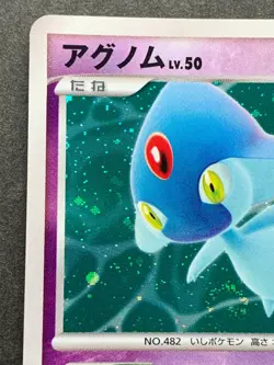 Pokemon card Azelf LV.50 DPBP#521 DP2 2007 Pokemon TCG Japanese Holo Rare - Image 2