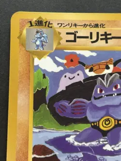 Pokemon card Machoke NO.067 Tomokazu Komiya Pokemon TCG 1996 Japanese Poor - Image 2