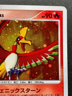 Ho-oh LV.45 DPBP#300 DP3 Pokemon card Japanese Nintendo VERY RARE - Image 3