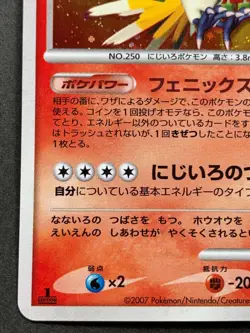 Ho-oh LV.45 DPBP#300 DP3 Pokemon card Japanese Nintendo VERY RARE - Image 5