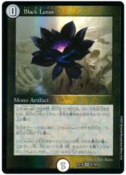 Duel Masters Black Lotus EX18 S1/S15 SR Japanese - Image 1