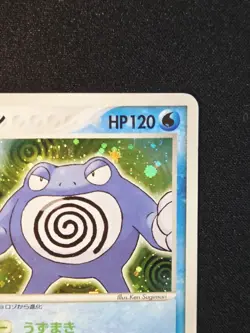 Poliwrath 027/082 Holo Rare FireRed LeafGreen Flight of Legends Pokemon Japanese - Image 4