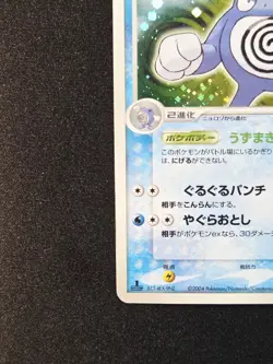 Poliwrath 027/082 Holo Rare FireRed LeafGreen Flight of Legends Pokemon Japanese - Image 5
