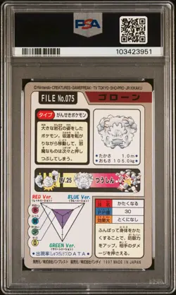 [PSA 9] Pokemon 1997 Japanese Bandai Carddass Ken Sugimori - Graveler 075 Mint - Image 2