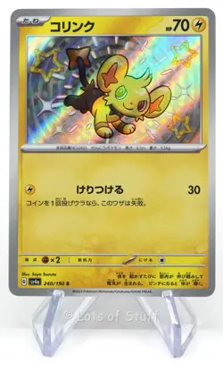 Japanese Shinx Shiny Rare Shiny Treasure ex sv4a Pokemon 2023 240/190 - Image 1
