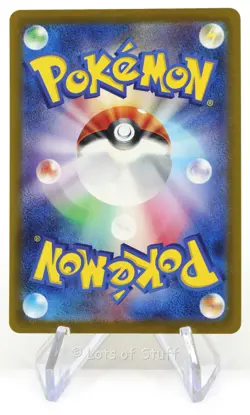 Japanese Shinx Shiny Rare Shiny Treasure ex sv4a Pokemon 2023 240/190 - Image 2