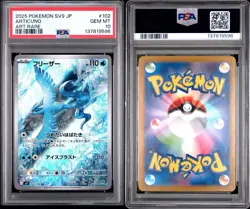 PSA 10 Articuno Art Rare 102/100 Sv9: Battle Partners Holo Japanese Pokemon - Image 3