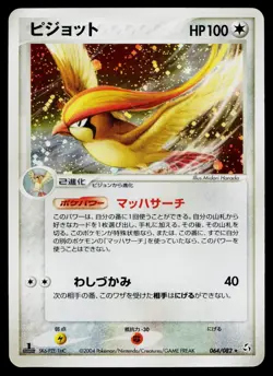 Pidgeot 064/082 Holo Rare Flight of Legends Pokemon Japanese Lightly Played - Image 1