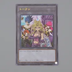 Yu-Gi-Oh Mai Valentine Harpie Lady Sisters Token TK02-JP005 Ultra Japanese n652 - Image 1