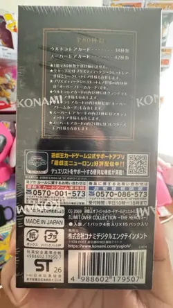Konami Yu-Gi-Oh! Limit Over Collection The Heroes Booster Box Japanese 2 boxes - Image 2