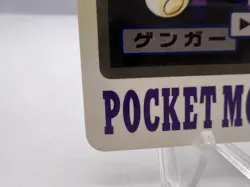 Pokemon Card Gengar Bandai Carddass No.094 1997 MP Japanese - Image 4