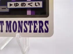 Pokemon Card Gengar Bandai Carddass No.094 1997 MP Japanese - Image 5