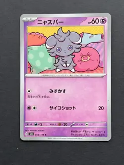 Pokemon TCG - Espurr- 053/106 - Super Electric Breaker - SV8 - Image 1