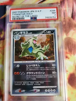 2007 Tyranitar Holo DPBP#298 DP2 Secret of the Lakes Pokemon Japanese PSA NM 7 - Image 1
