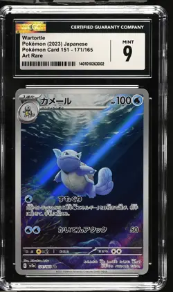CGC 9 MINT Japanese Pokemon 2023 Wartortle 171/165 AR Pokemon 151 SV2a - Image 1