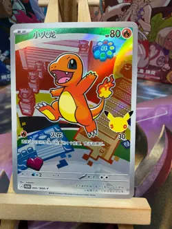 Charmander 002/30th-P Pokemon 30th Anniversary First Partner Promo Card Chinese - Image 1