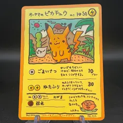 Ooyama's Pikachu No.025 Vending Series 3 Promo Japanese 1998 Pokemon Cards - Image 1