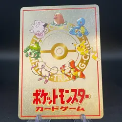 Ooyama's Pikachu No.025 Vending Series 3 Promo Japanese 1998 Pokemon Cards - Image 2