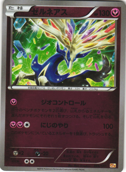 Xerneas 089/131 Premium Champion Pack CP4 Reverse Holo Japanese Pokemon Card NM - Image 1