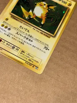 Raichu 034/087 Pokemon Card TCG X&Y CP6 (JP) 1st. Ed. Holo Rare NM - Image 5