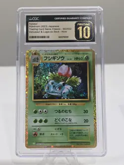 CGC 10 Pristine Ivysaur Holo 002/032 Trading Card Game Classic CLF Pokemon Card - Image 1
