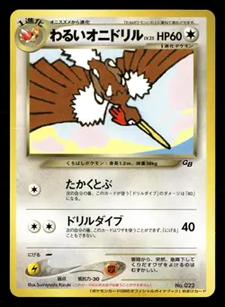 Dark Fearow No.022 GB Gameboy Guidebook Promo Pokemon Card Japanese VLP/NM - Image 1