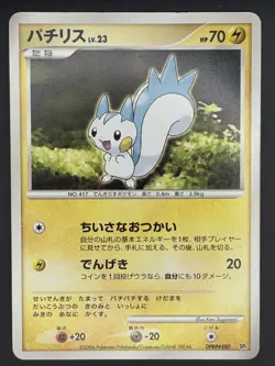 Pokemon Card / Card Pachirisu DPBP#480 DP1 Space Time Creation - Image 1