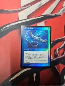 MTG Aura Thief *Foil* Japanese Urza's Destiny NM - Image 1