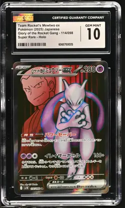 Team Rockets Mewtwo ex 114/98 SR Pokemon TCG Glory of Team Rocket sv10 JP CGC 10 - Image 1
