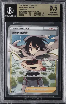 2021 POKEMON JPN SWORD & SHIELD BLUE SKY STREAM SR #079 ZINNIA’S RESOLVE BGS 9.5 - Image 1