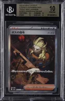 2023 POKEMON SCARLET & VIOLET JPN #100 BOSS'S ORDERS BGS 10 - Image 1