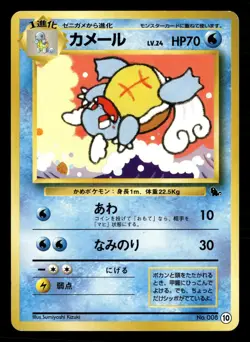 Wartortle NO. 008 Squirtle Deck Pokemon Japanese Lightly Played - Image 1