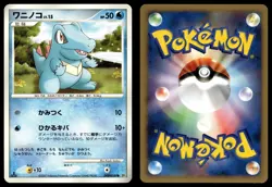 TOTODILE DPBP#189 COMMON SECRET OF THE LAKES POKEMON JAPANESE - Image 1