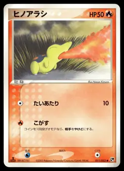 CYNDAQUIL 011/053 COMMON MIRACLE DESERT POKEMON JAPANESE - Image 1