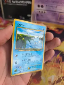 Pokemon Karte Card Wooper Felino Corocoro Promo Glossy Wotc japanese NM- - Image 4