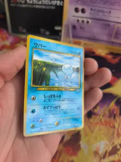 Pokemon Karte Card Wooper Felino Corocoro Promo Glossy Wotc japanese NM- - Image 5