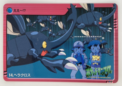 Heracross 14 Carddass Anime Collection Pokemon Card - Near Mint - Image 1