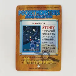 Heracross 14 Carddass Anime Collection Pokemon Card - Near Mint - Image 2