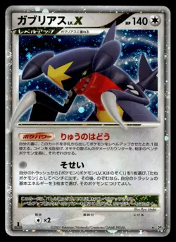 Japanese - 1st Edition - Garchomp Lv.X - Holo - Pokemon Card - DPt - Image 1