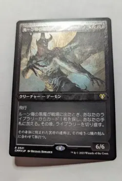 1x Rune-Scarred Demon FOIL ETCHED Japanese NM - Magic MTG CMM x1 - Image 1