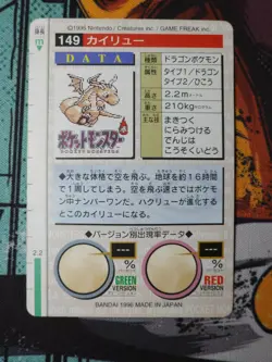 Dragonite 149 Pokemon Card Carddass Japanese Green Bandai 1996 Japan LP - Image 2